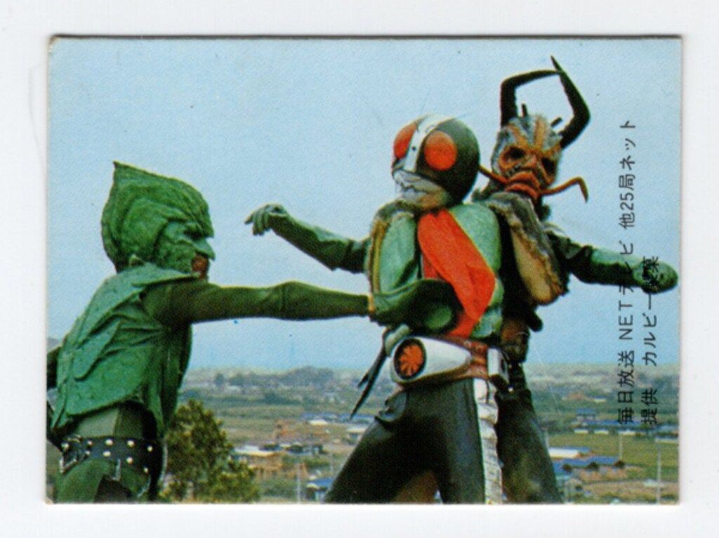 カルビー製菓 旧仮面ライダーカード カルビー製菓 旧仮面ライダー