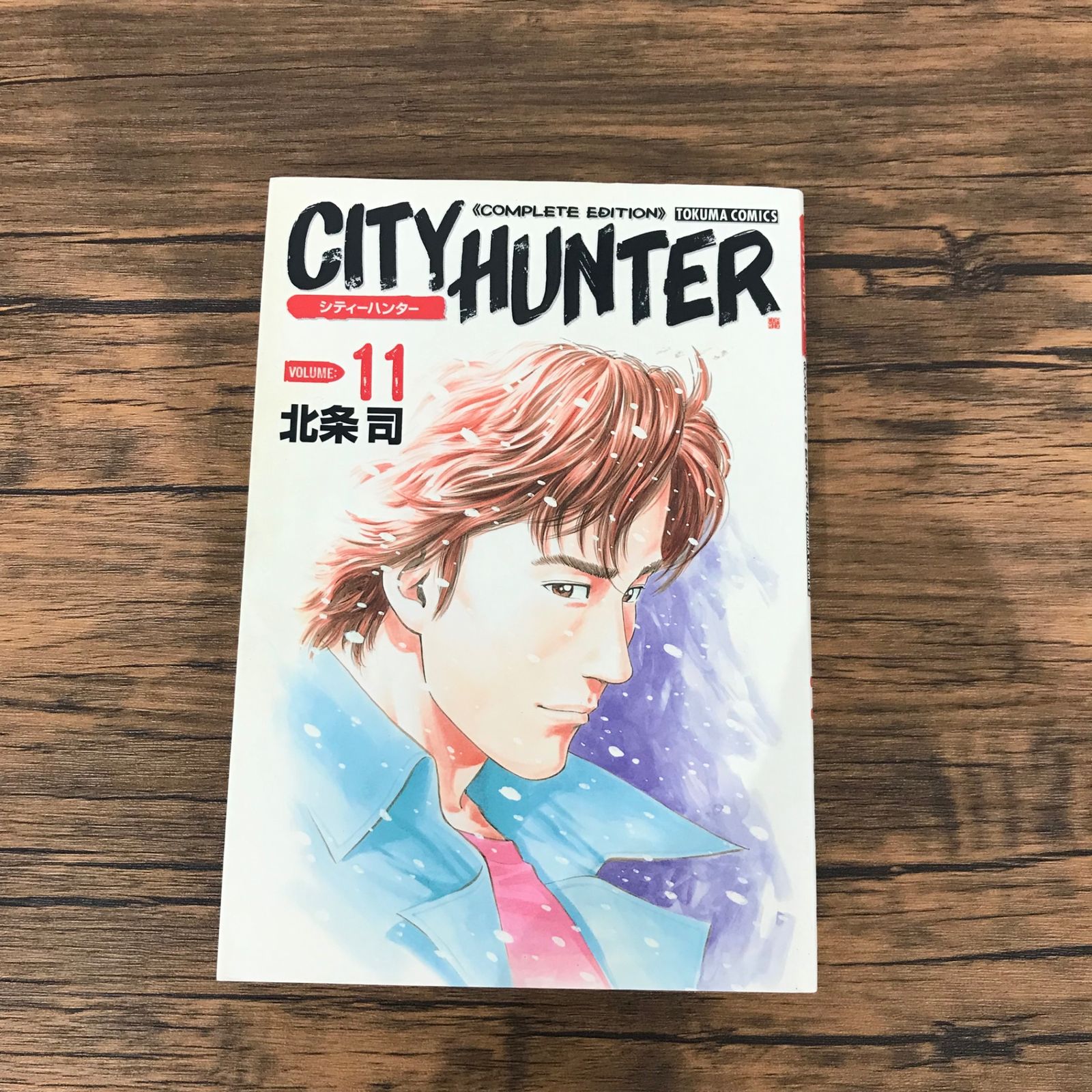 初版】CITY HUNTER（シティハンター）COMPLETE EDITION 11巻のみ