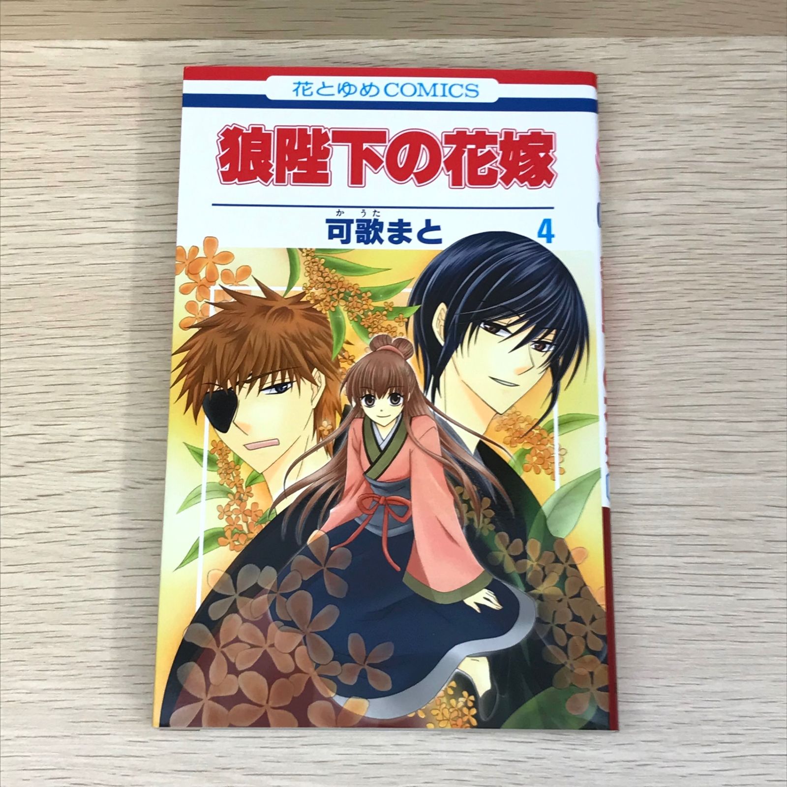 美品 可歌まと 直筆 イラスト ＋ サイン入り 狼陛下の花嫁 10巻 美品！ 71X3JHJWq+L._UF350,350_QL50_.jpg