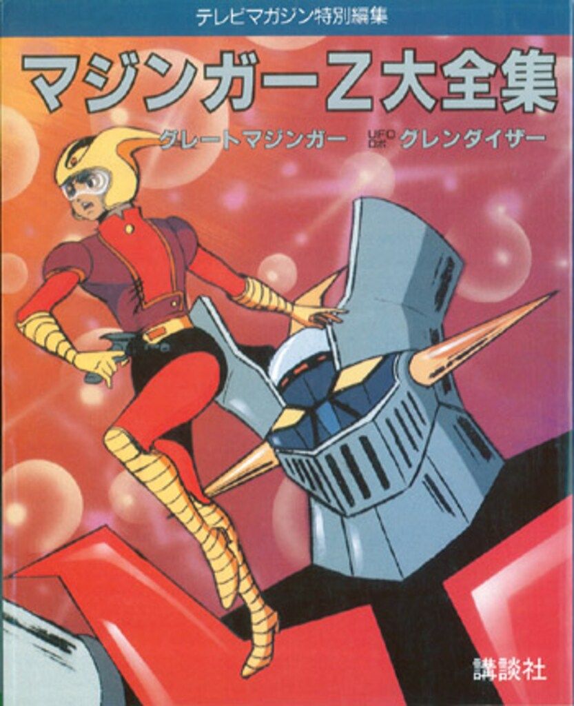 特大彩色 四代目大将軍 銀 金砲ver. ガン消し-ショップニュース一覧