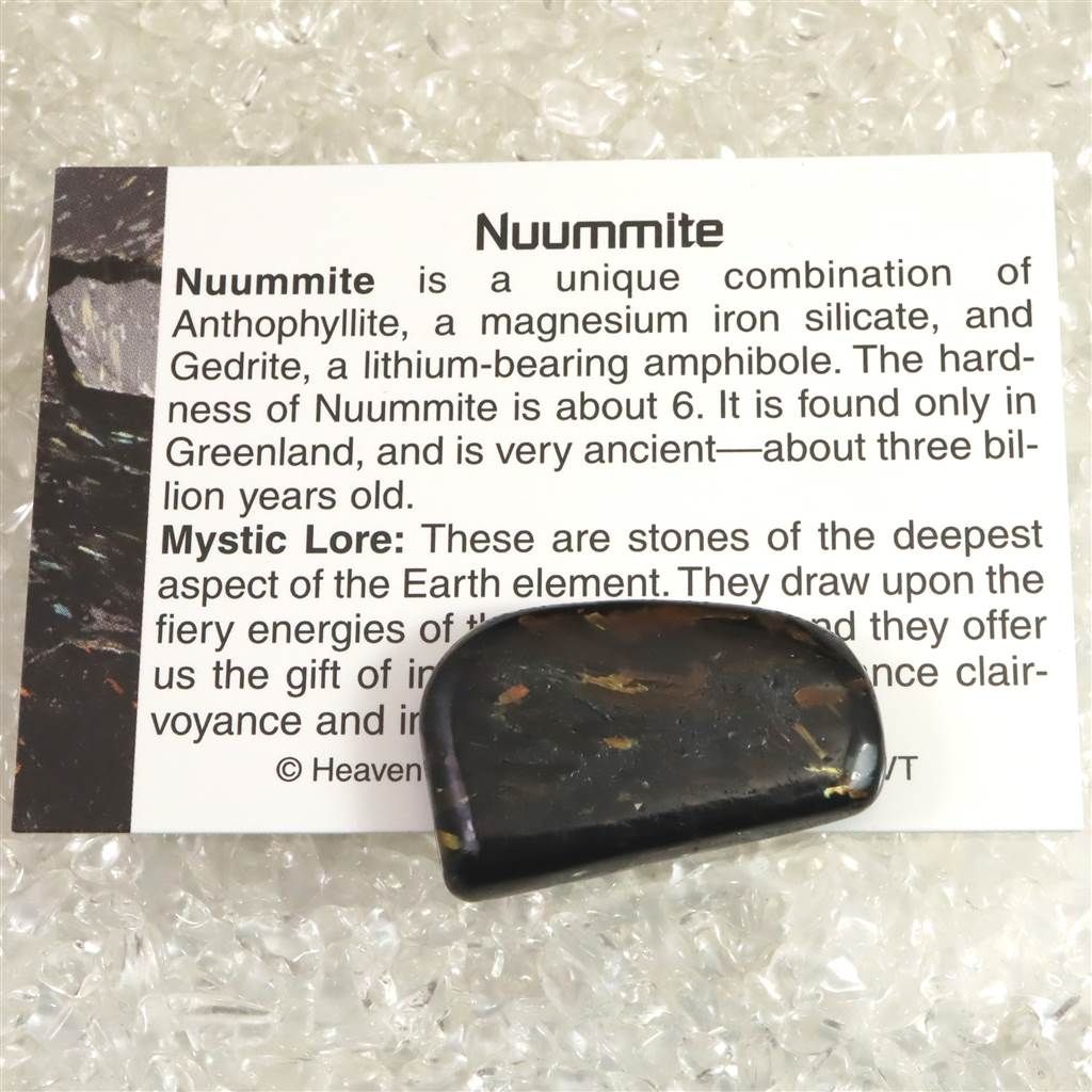 Hu0026E社 ヌーマイト ニューマイト 33mmタンブル 証明書付 11.7g