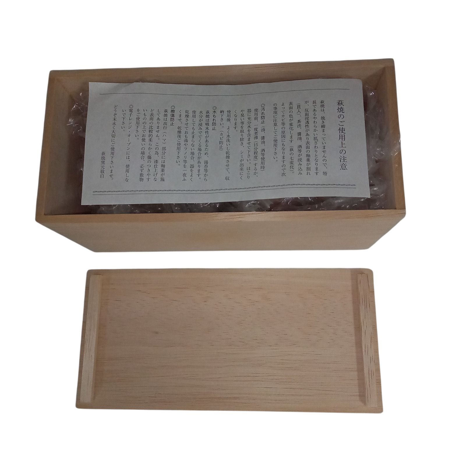 X10033 萩焼 酒器(徳利/猪口) 松野龍司作 レンジ・オーブン不可 徳利