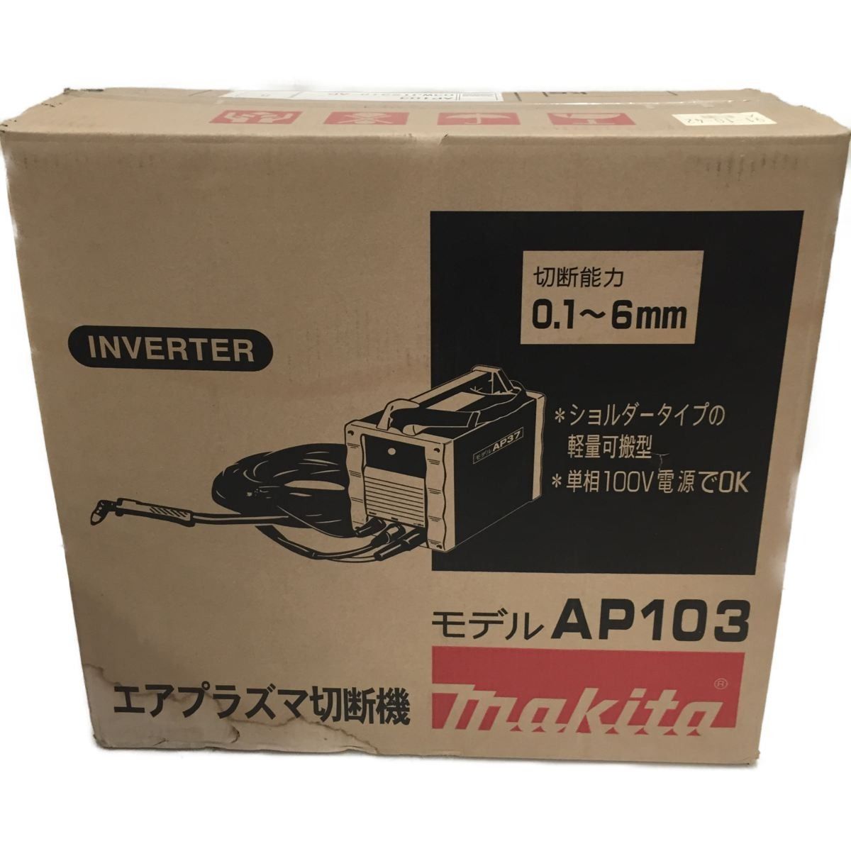 週末セール マキタ AP103 エアプラズマ切断機インバーター 単相100V