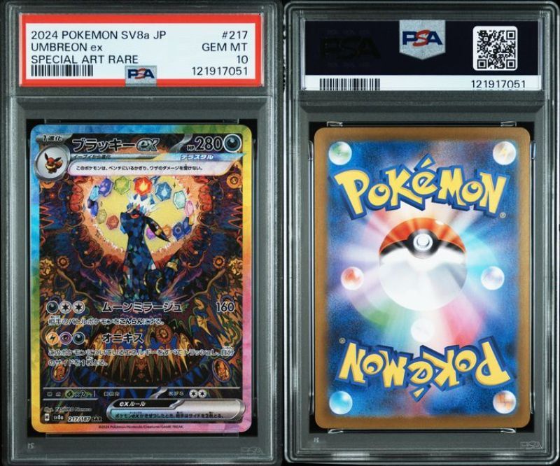 PSA10 イーブイ進化ライン SAR テラスタルフェス 10枚セット ブイズ