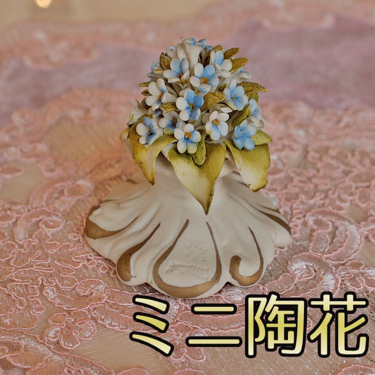ミニ陶花 ブルー ホワイト Φ7cm インテリア雑貨 置物