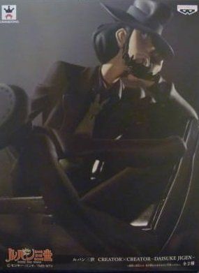 ルパン三世 CREATOR×CREATOR-DAISUKE JIGEN- 次元大介 特別カラーver. プライズ