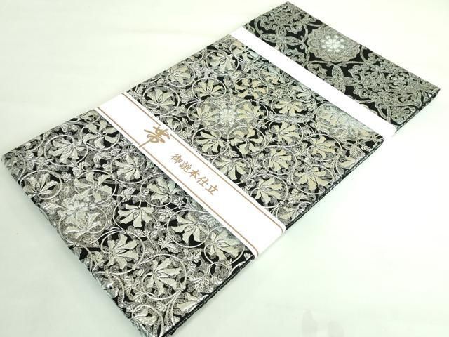 平和屋本店■極上　金彩友禅　卓越技能者・名工・和田光正　六通柄袋帯　洋花文　黒地　銀糸　逸品　新品　DZAA6520kh5 平和屋本店□極上 金彩友禅 卓越技能者・名工・和田光正 六通柄袋帯 正
