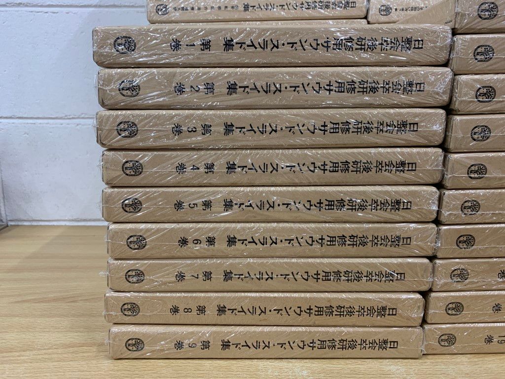 ■07)【同梱不可】日本整形外科学会卒後研修用 サウンド・スライド集/まとめ売り85点セット/医学用フィルム/カセットテープ/C よいこはこいよ＠ドクターズチャート・開業医と開業準備医師の