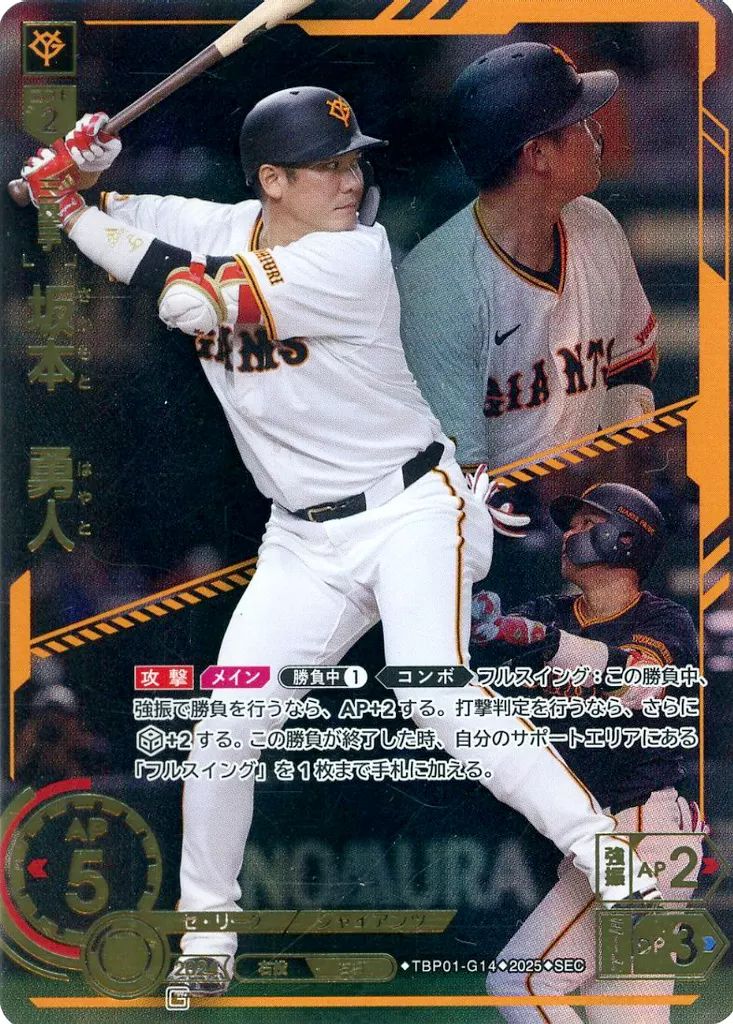 BBM2023長谷川信哉直筆サインカード埼玉西武ライオンズ|mercari