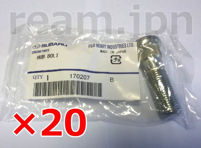 スバル純正 レガシィ BC BD BE BF BG BH BL BP SW TW ハブボルト 20本 5穴 1台分 セット 流用 レガシー SUBARU LEGACY HUB BOLT JDM