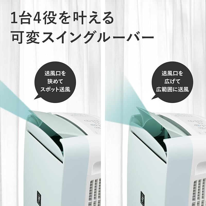 シャープ 冷風・衣類乾燥除湿機 プラズマクラスター7000