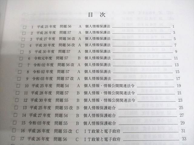 アガルート AGAROOT 行政書士試験 短答過去問集 一般知識 平成25〜令和3年度 2023年合格目標 状態良品 010s4D アガルートアカデミー 行政書士試験 短答過去問集 平成25～令和3