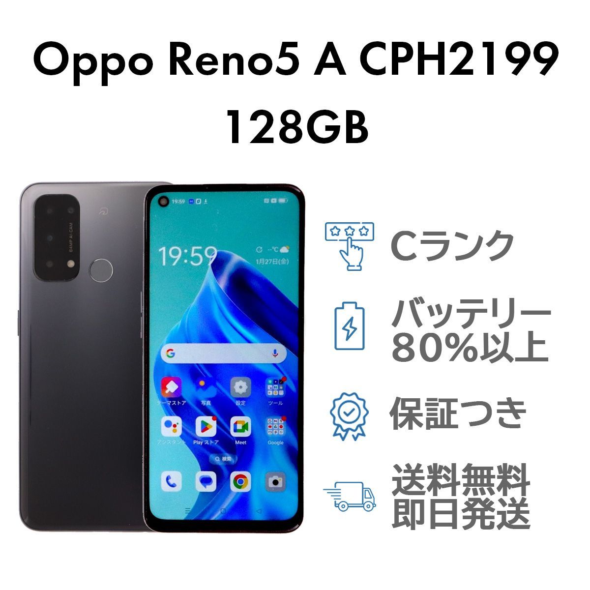 即日発送。OPPO Reno5 A 128GB  CPH2199 BK OPPO CPH2699ETEK1 LN OPPO Reno13 A限定BOX SIMフリー