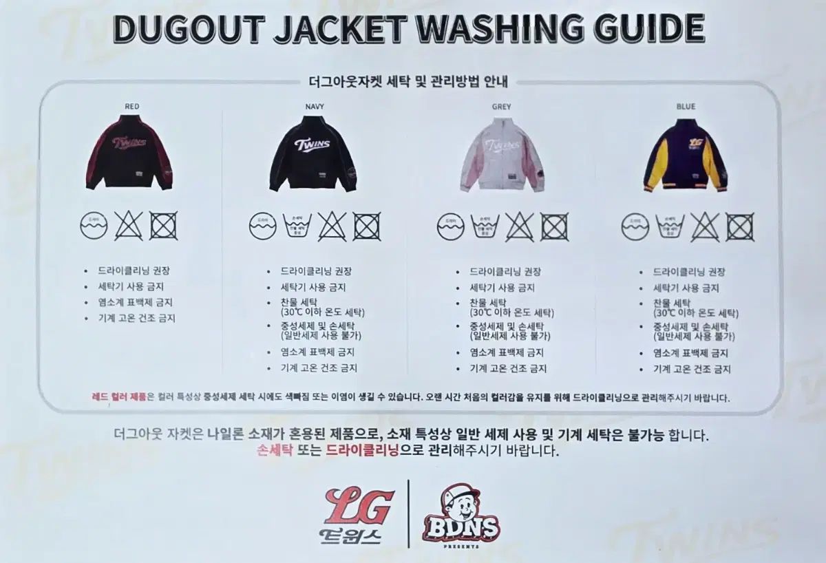  BDNS x LGツインズ 1980 ベースボール ジャージ ブルー イェロー その他 ウェア