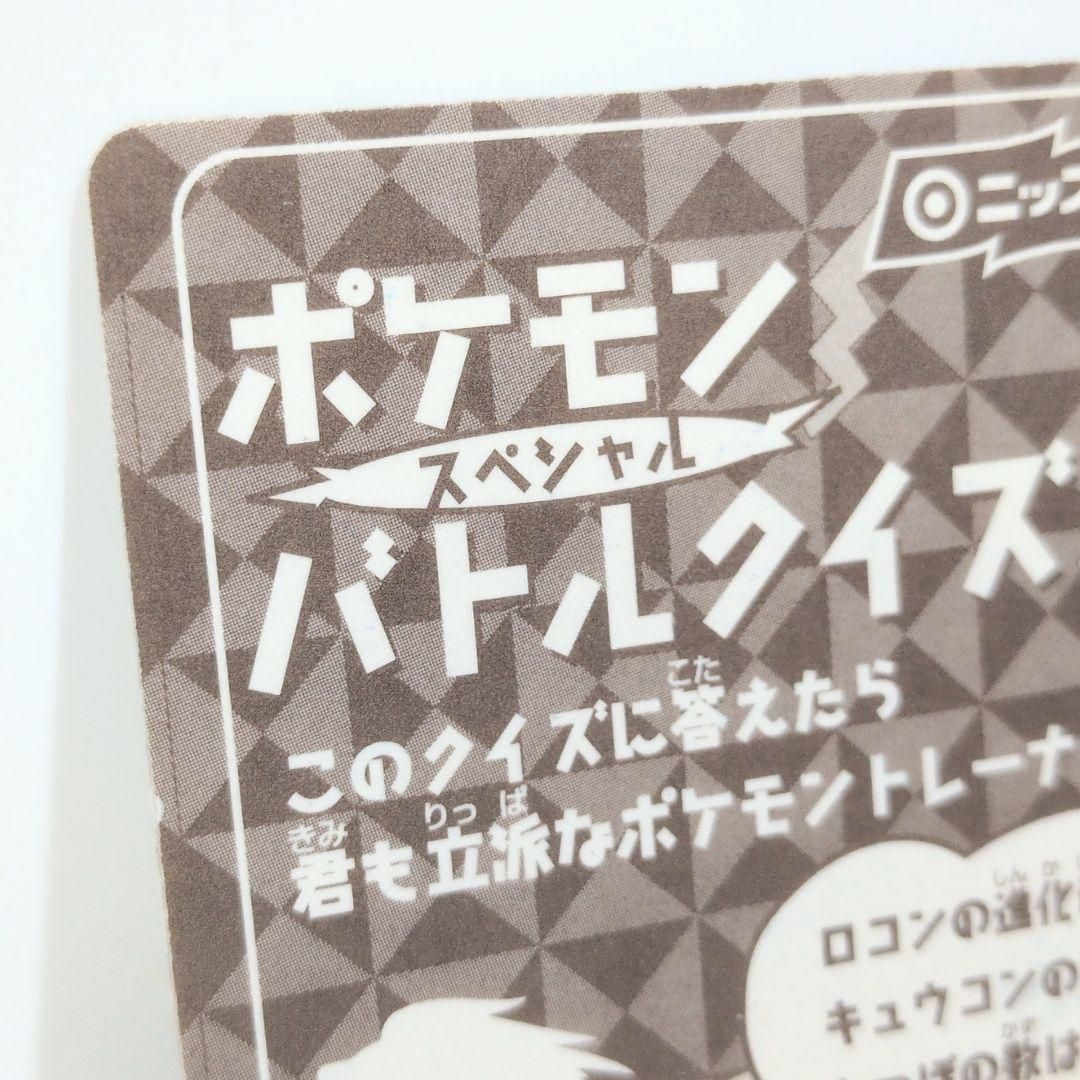 ニッスイ ポケモン スペシャル カード バトルシール ピカチュウ - メルカリ