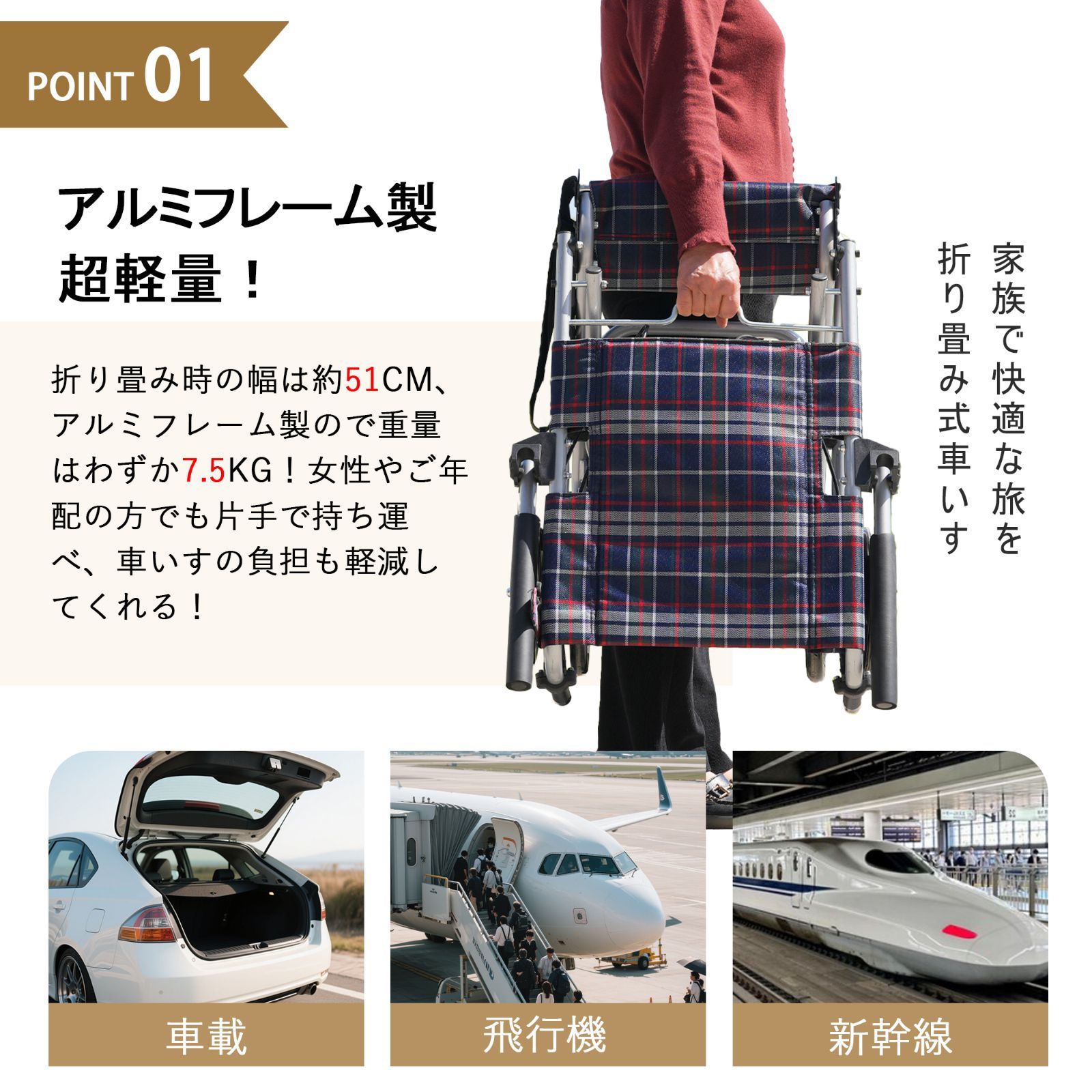 看護・介護用品 【飛行機持ち込み】車椅子 アルミ製 飛行機持ち込み