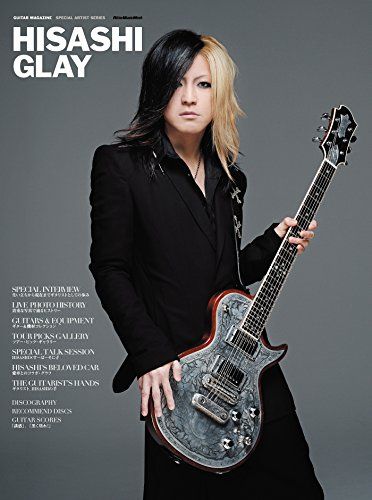 HISASHI|GLAY GUITAR MAGAZINE SPECIAL ARTIST SERIES ギター マガジ