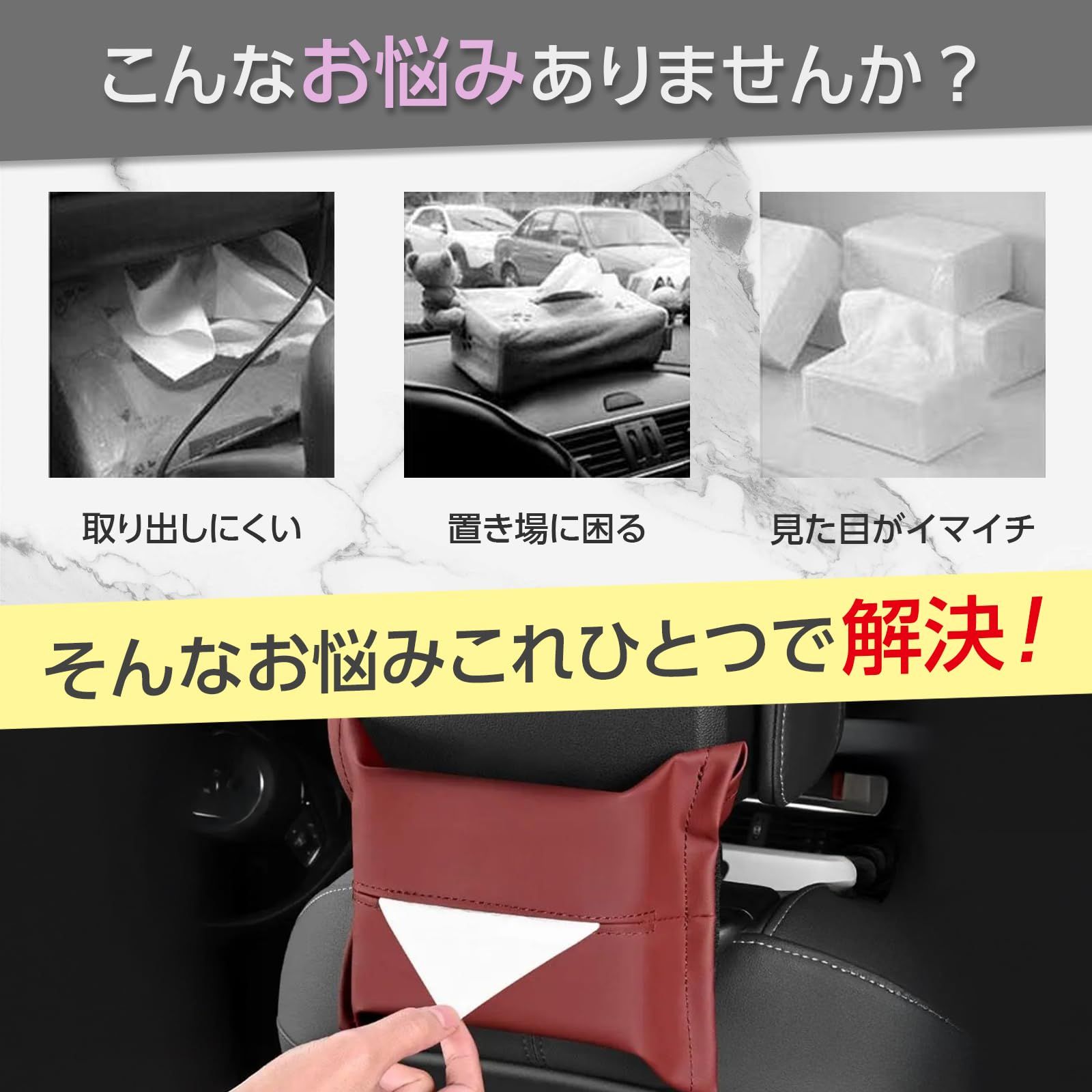 sakurawing ティッシュカバー ティッシュケース 車用 ソフト