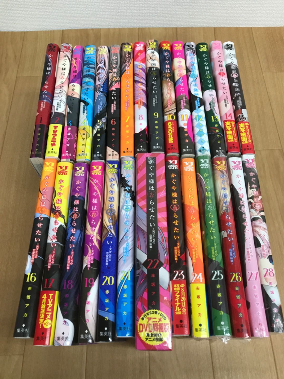 かぐや様は告らせたい　全巻セット（13,14巻以外） かぐや様は告らせたい 〜天才たちの恋愛頭脳戦〜 全巻セット（全