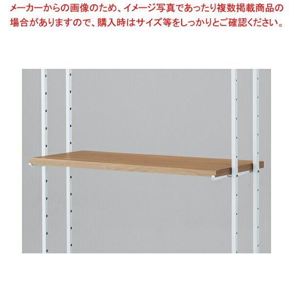 ハコマルシェワゴン上部FWH用中間棚D40 RUS 61-796-71-2