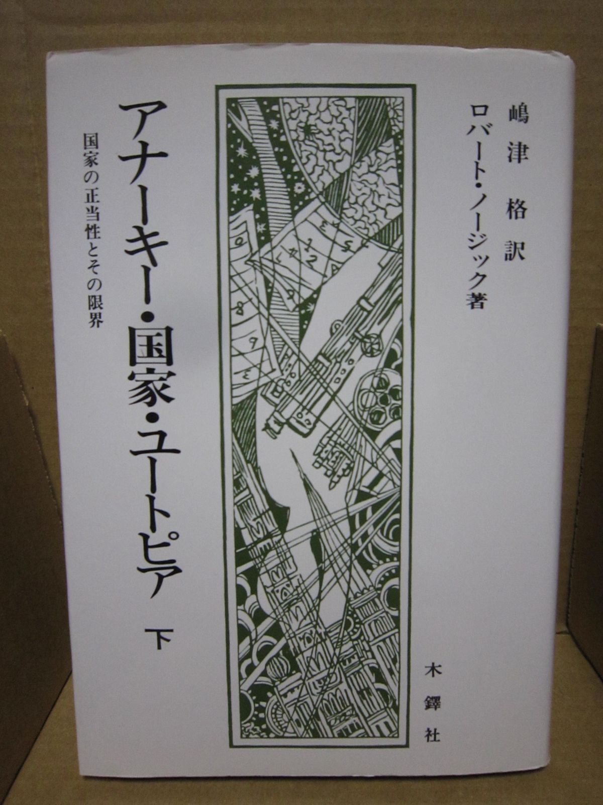 希少 戦前〜昭和初期 人体消毒新薬 ヨシマン リゾホルム ショップ 薬瓶