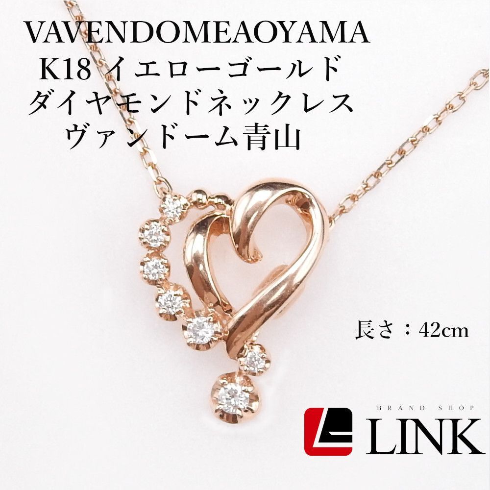 VENDOMEAoyama ヴァンドーム青山 K18 イエローゴールド ダイヤモンド 