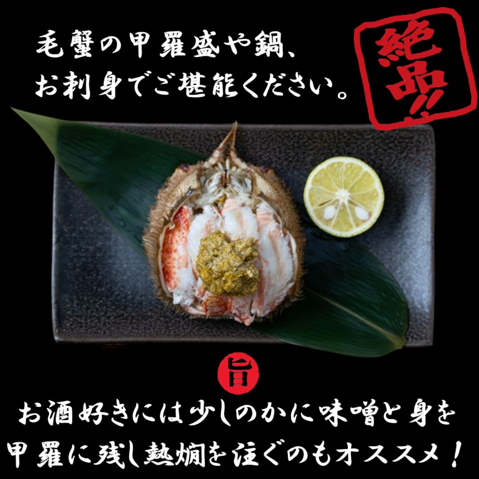 訳アリ】北海道産 活毛蟹 6-8尾(約2kg)＊直送 - メルカリ