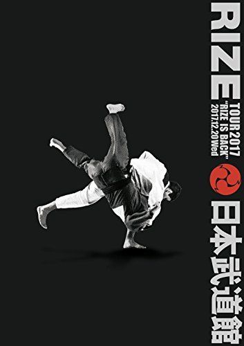 【】RIZE TOUR 2017 RIZE IS BACK 平成二十九年十二月二十日 日本武道館(Blu-ray Disc)