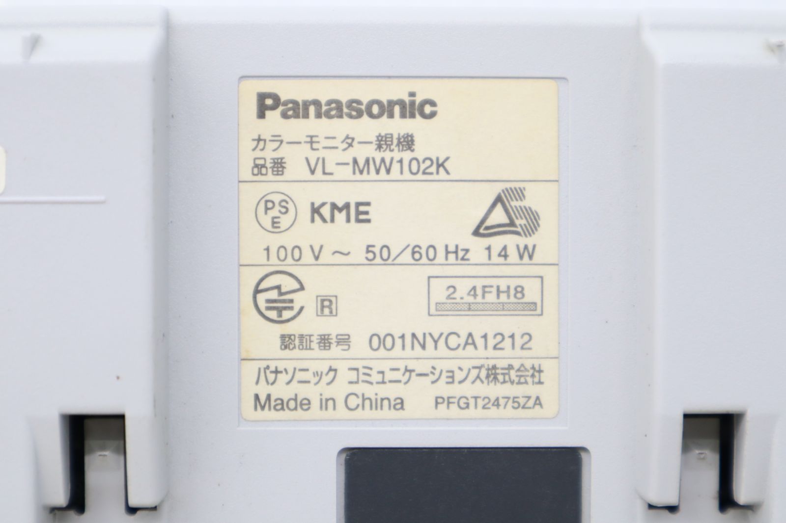 ◇住宅設備 ｜テレビ ドアホンモニター 子機｜Panasonic VL-MW102K VL-W600 インターホン｜動作未チェック ジャンク扱  50/60Hz□P3371 - メルカリ