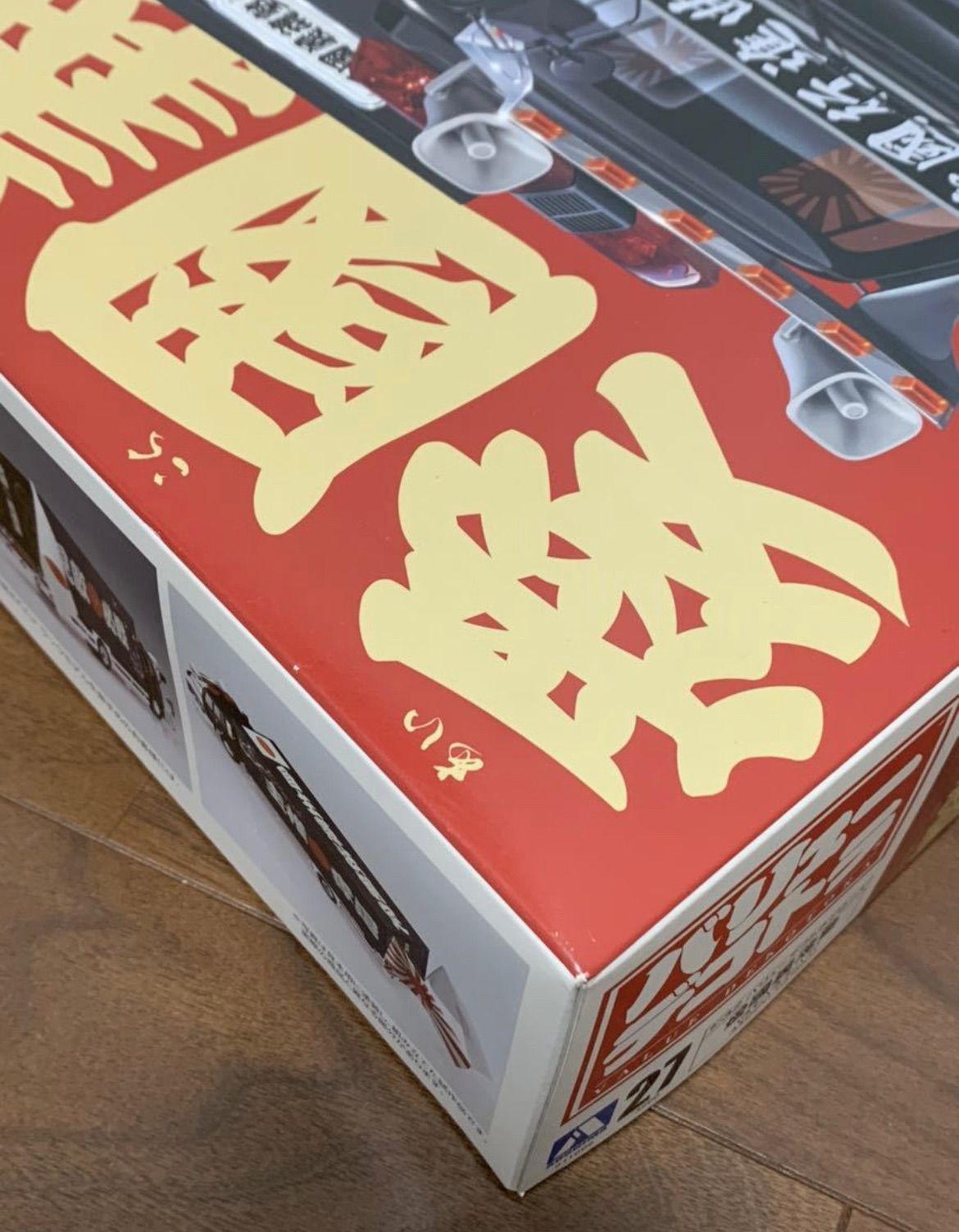 アオシマ 愛國義魂塾 4tパネルバン バリューデコトラ 1/32 Vol.27