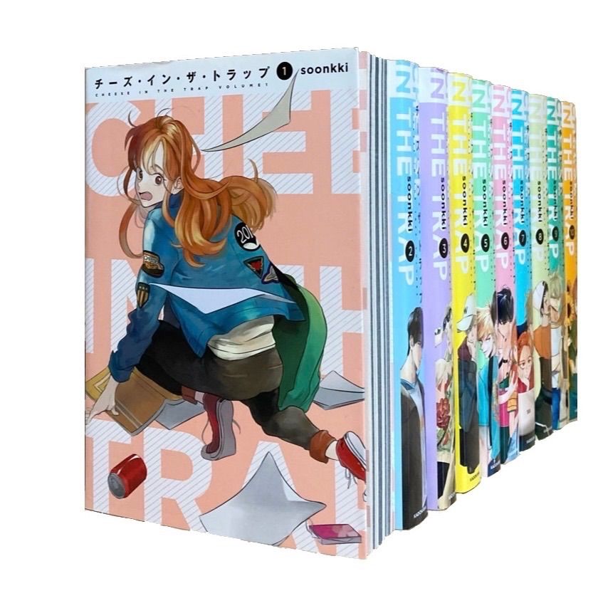 チーズインザトラップ 全巻セット チーズ・イン・ザ・トラップ チーズ