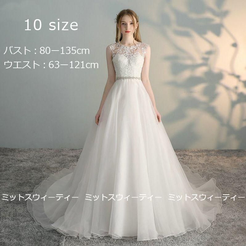 ウエディングドレス ウエスト63-121 二次会 Aライン レース 大きいサイズ 結婚式 ウェディングドレス パーティードレス 花嫁ドレス ロング