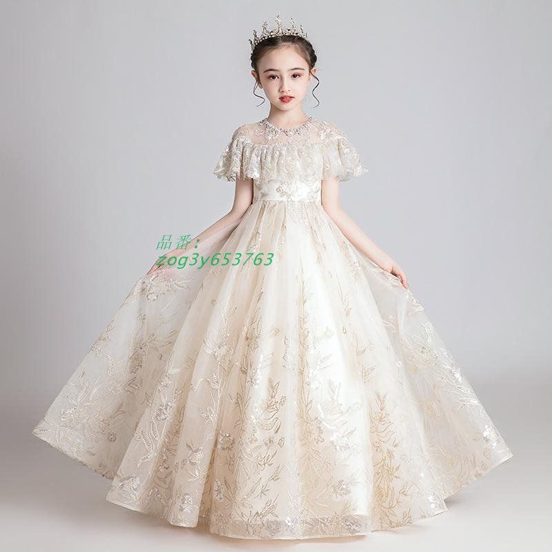 豪華 子供ドレス ピアノ発表会 バイオリン ロング 100 140 フォーマルドレス 結婚式 120 子どもドレス ジュニアドレス キッズ 110 150 130 zog3y653763