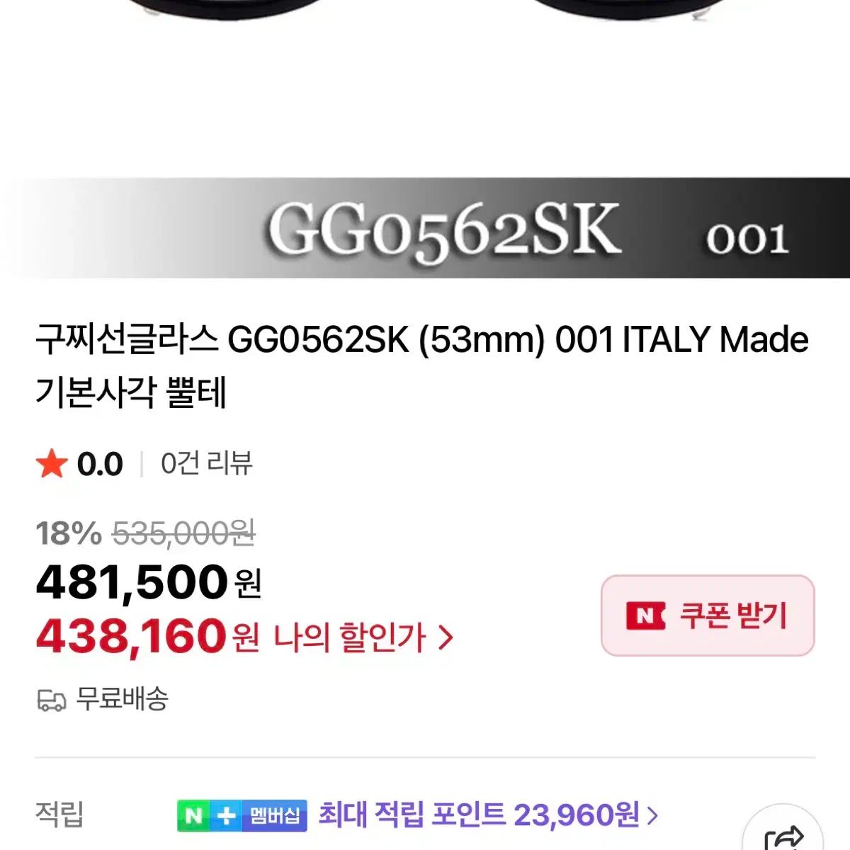 グッチ サングラス