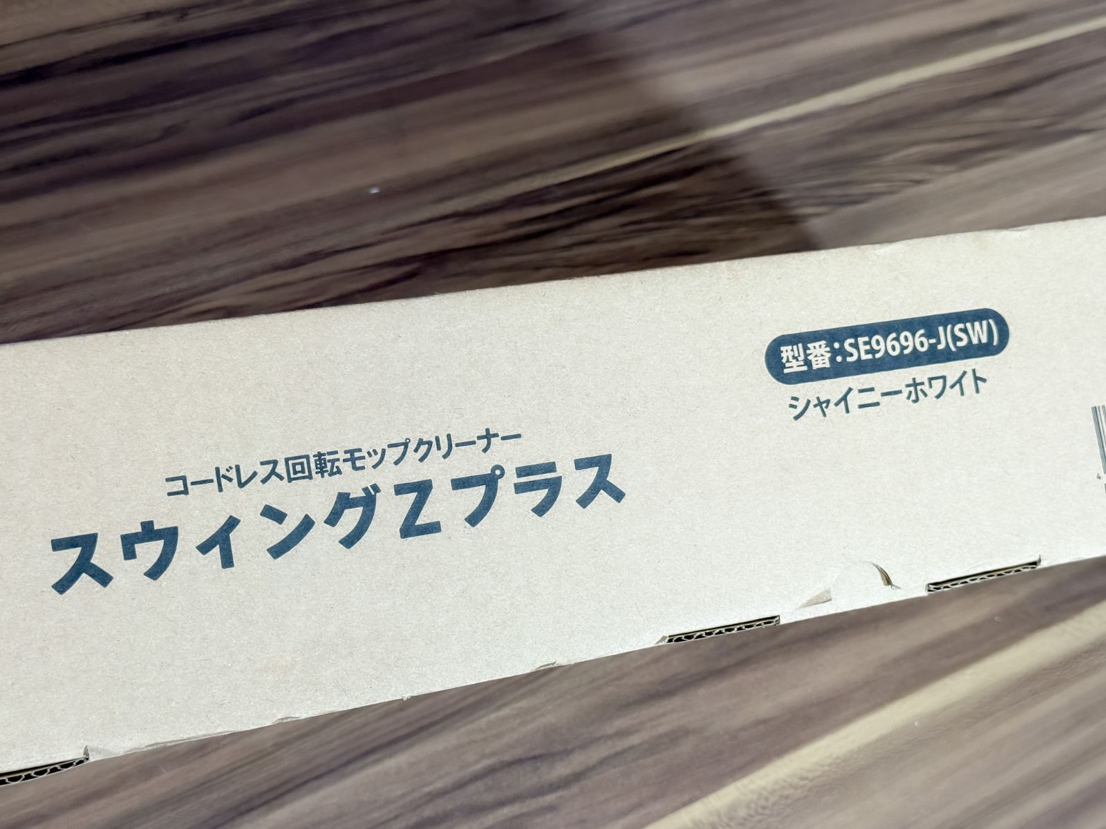 コードレス回転モップクリーナー　スウィング zプラス スウィングZプラス コードレス回転モップ 新品未使用 - メルカリ