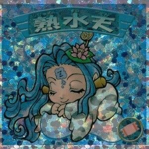 ビックリマン 怪士ドレアレス ビックリマン 怪士ドレアレス $_57.JPG?set_id=8800005007