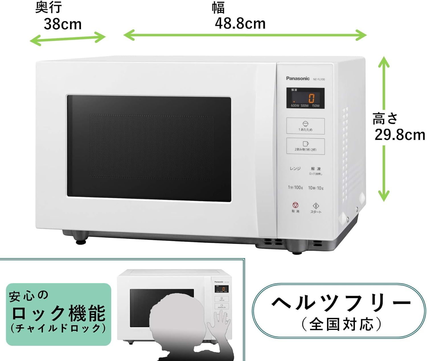 動作確認済】【中古】本体のみ パナソニック 22L 電子レンジ NE-FL100-W ホワイト系 2022年製 - メルカリ