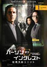 パーソン オブ インタレスト 犯罪予知 ユニット 51巻セット シーズン1 2 3 4 ファイナル レンタル落ち DVD
