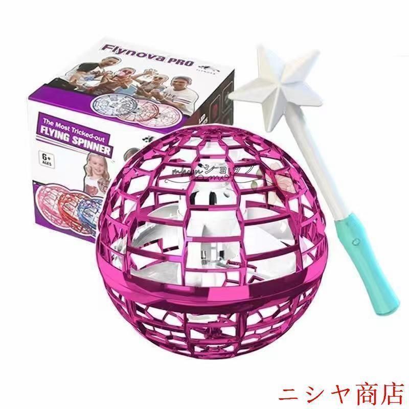 フライングボール光るおもちゃ子供空飛ぶボール回るLEDライト光るボール飛行浮遊ドローン充電フライングボールジャイロスピナーブーメラン