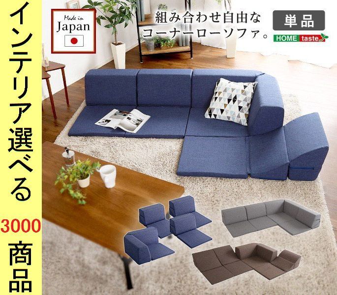 ソファ フロアソファ 172×123×30cm ポリエステル L字型 4人掛け スウェード調 背もたれ開閉式 ブラウン グレー ネイビー色 YHSH07RCLS