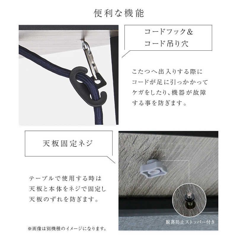 ユアサ シェルフ付き2WAYこたつ