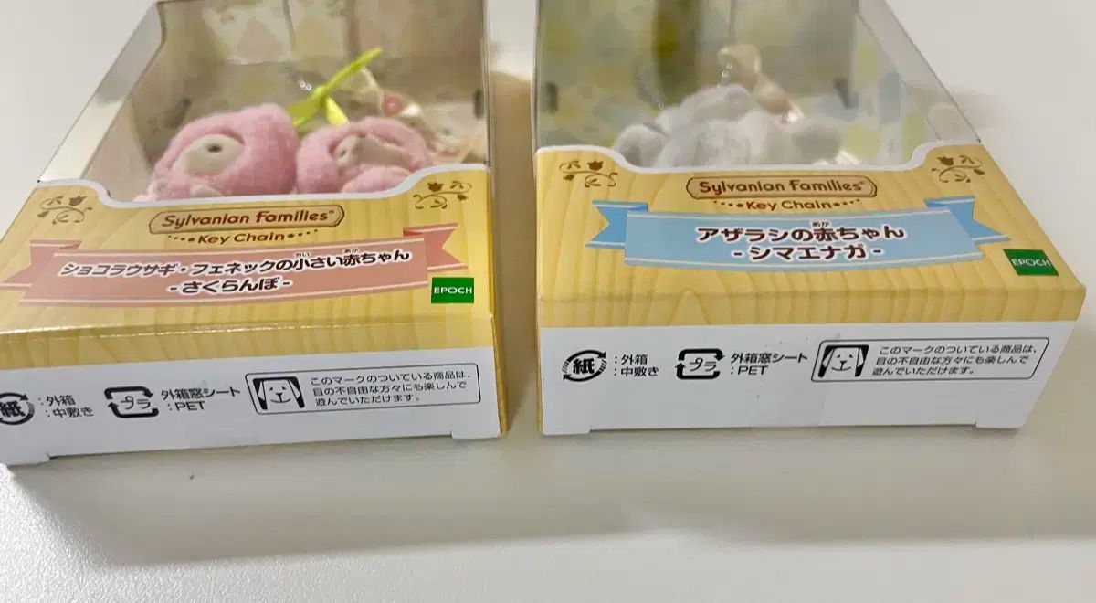 シルバニアファミリー 뱁새 キーホルダー さくらんぼ その他 ベビー キッズおもちゃ ベビー キッズ