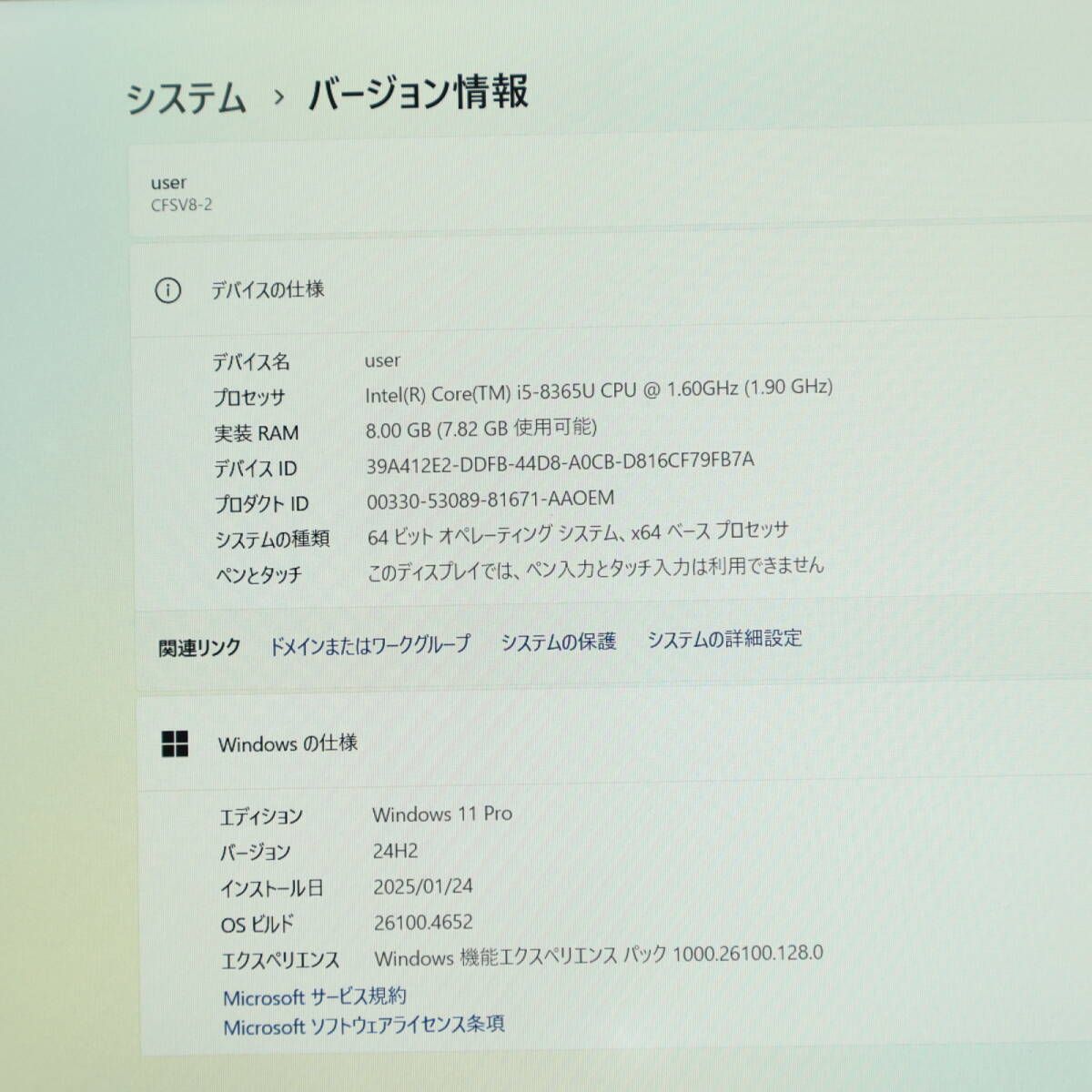 ☆完動品 高性能8世代4コアi5！SSD256GB メモリ8GB☆CF-SV8 Core