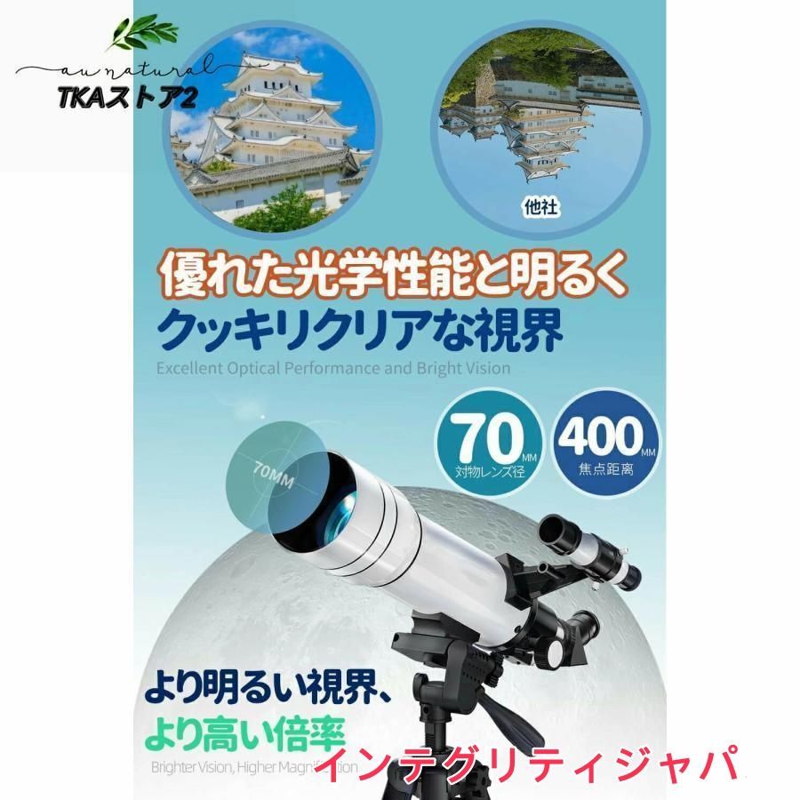 天体望遠鏡 に最適 高倍率 子供大人使用 150倍以上 最大333倍 月のクレーターや土星の輪が見える 天体観 調整 なアルミ三脚 天体観測 月見 WWW_MEBLE-SODAR_PL