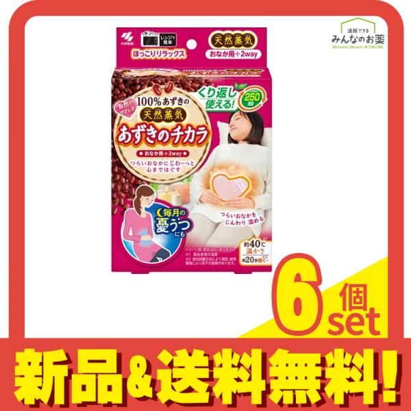 小林製薬 あずきのチカラ おなか用 1個入 6個セット まとめ売り