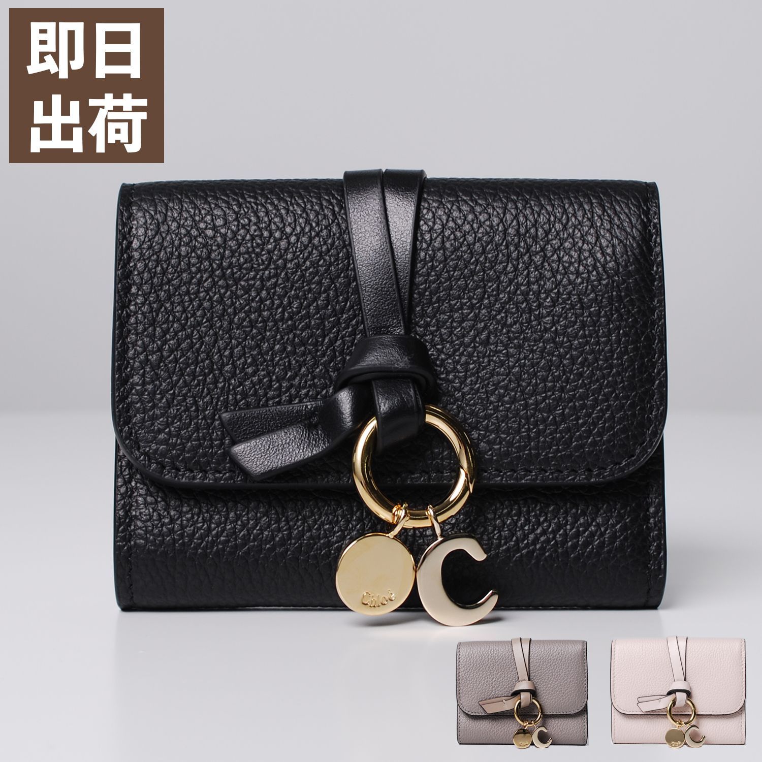 新品未使用】 クロエ Chloe 3つ折り財布 小銭入れ付き ALPHABET 