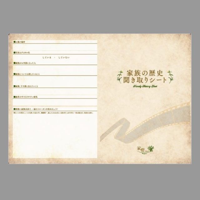家樹