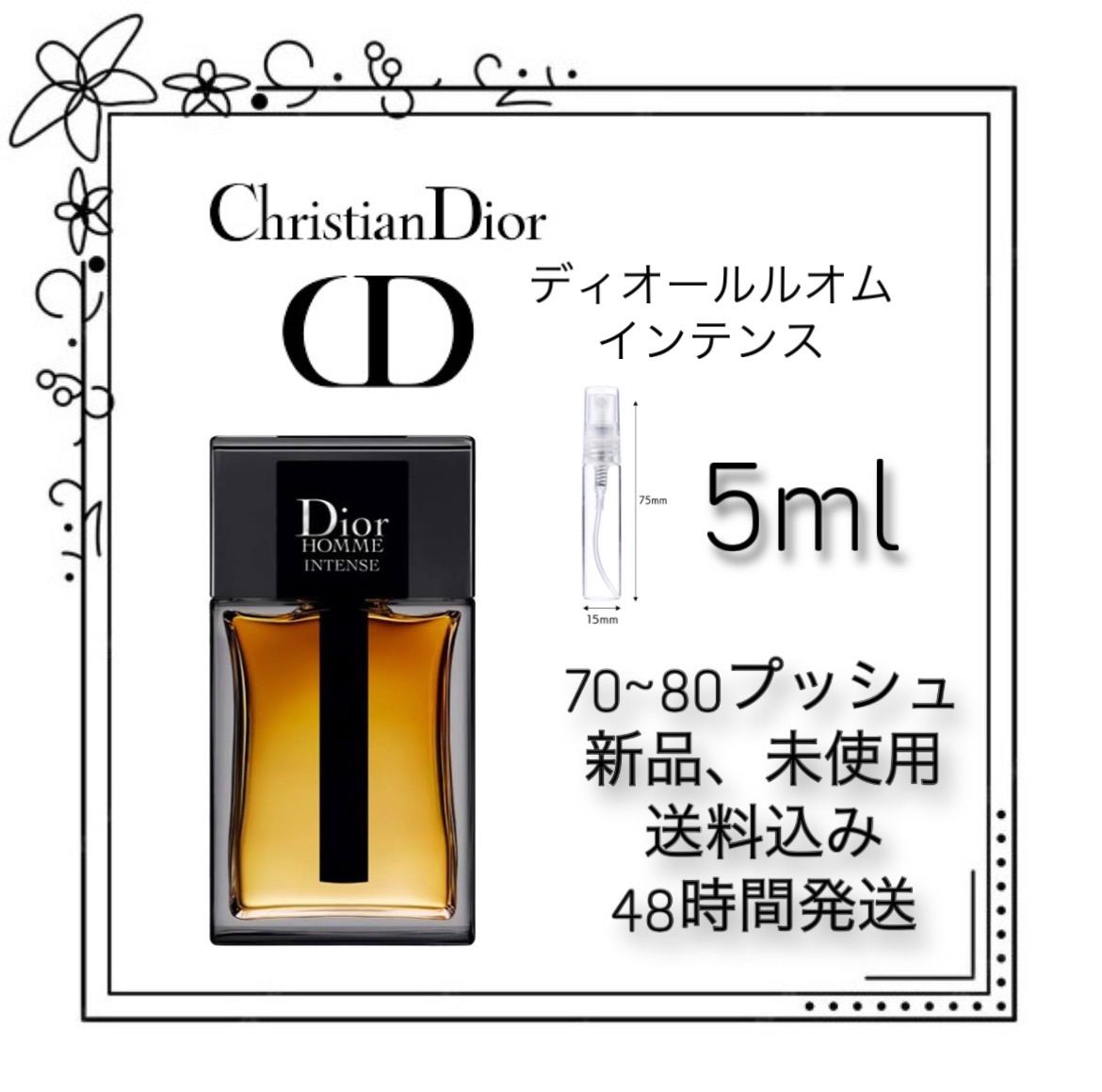 Dior ディオール オム インテンス 100ml 香水-