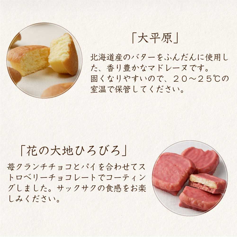 六花亭 六花撰14個入【リニューアル版】- メルカリ