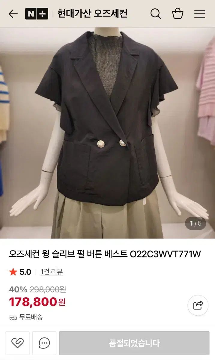 ウィングスリーブ ラメ